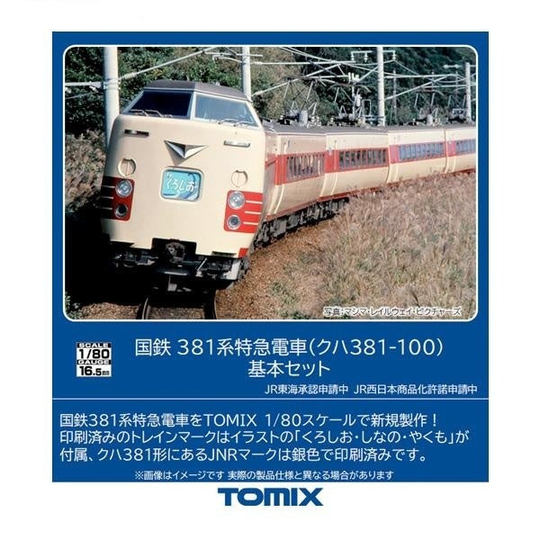 新品未使用正規品 MV東京HO-9084 381系特急電車 クハ381-100 基本