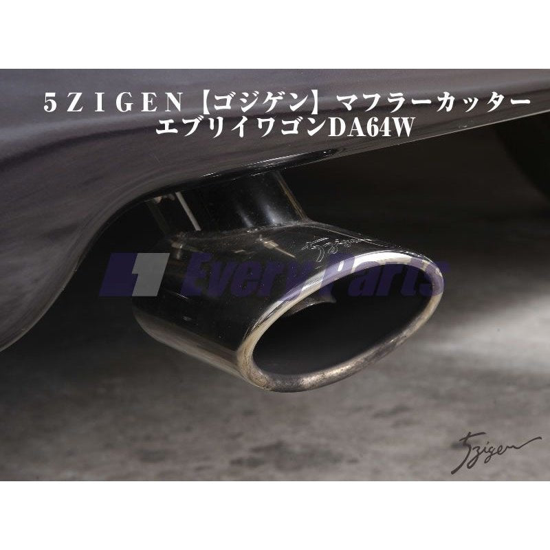 5ZIGEN マフラーカッター - 通販 - guianegro.com.br