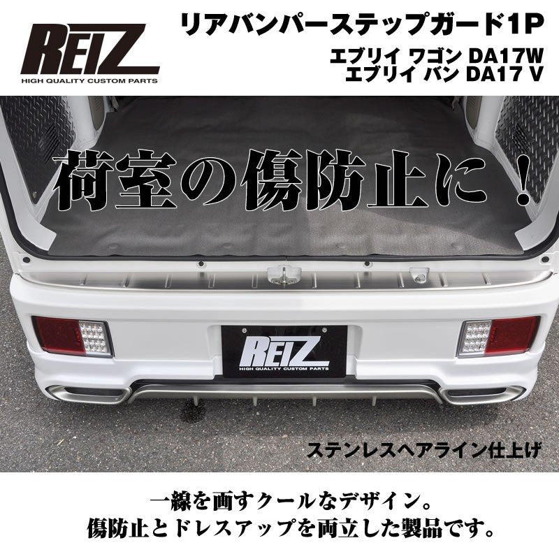 日/祝も発送 エブリイワゴンDA17V PZターボ リヤバンパー - crumiller.com