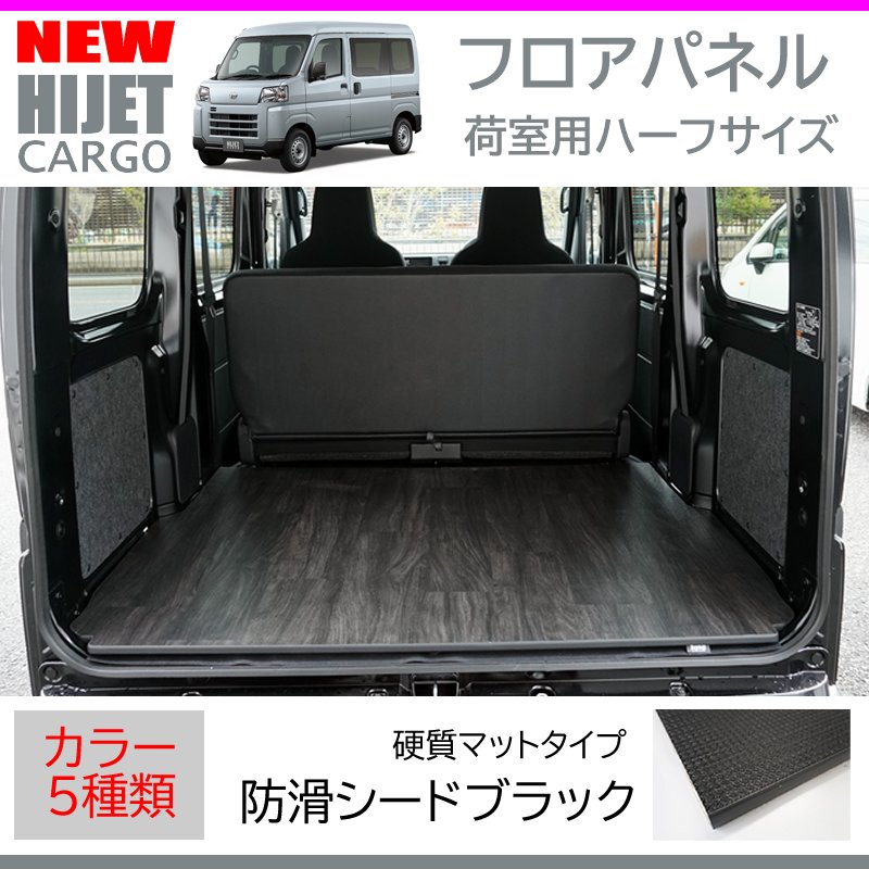 新型ハイゼット　新型アトレー　ハイゼットs321v  s331v  フロアパネル