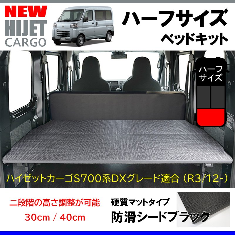 ハイゼットカーゴ （S321V系・S33１V系）用 車内キャリア B型 - 車内 