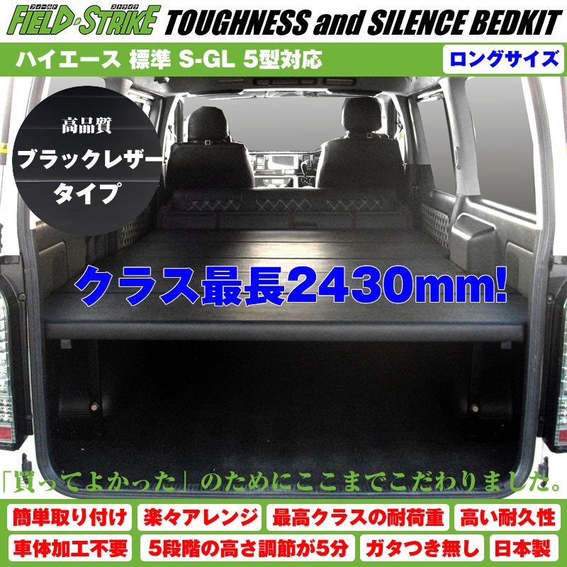 素敵でユニークな 車種専用カスタムパーツYour Partsハイエース ベッドキット トランポ仕様 200系 S-GL ワイドボディ用 1-6型 対応  ボックスタイプ パンチカーペット ダークグレー Field Strike