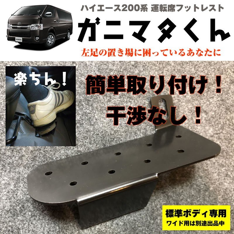 素敵でユニークな 車種専用カスタムパーツYour Partsハイエース ベッドキット トランポ仕様 200系 S-GL ワイドボディ用 1-6型 対応  ボックスタイプ パンチカーペット ダークグレー Field Strike