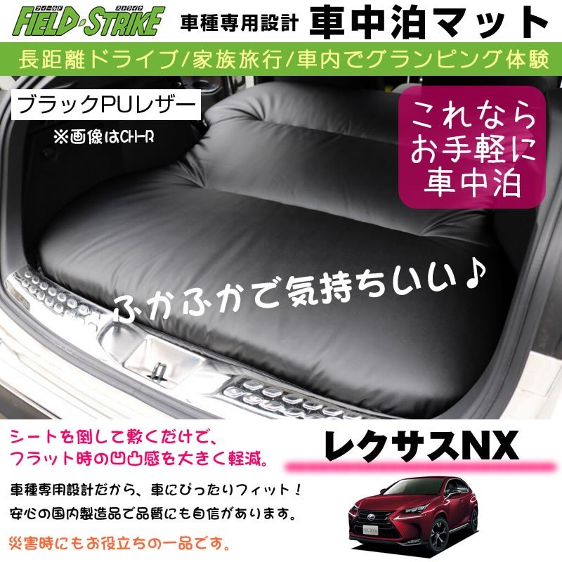 レクサスNX専用です自動車のトランクマットです | unimac.az