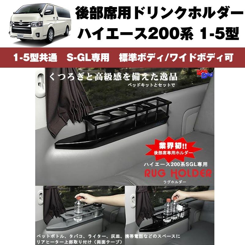 素敵でユニークな 車種専用カスタムパーツYour Partsハイエース ベッドキット トランポ仕様 200系 S-GL ワイドボディ用 1-6型 対応  ボックスタイプ パンチカーペット ダークグレー Field Strike