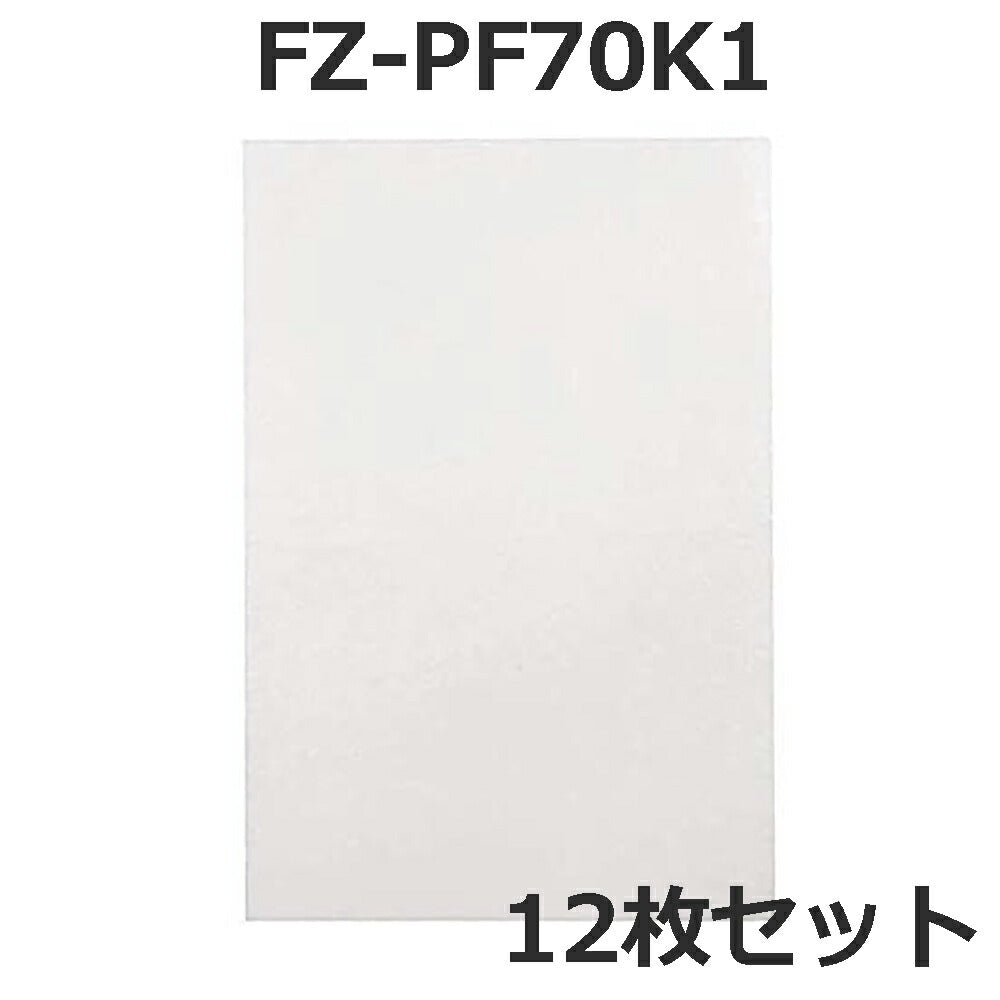 引出物 FZ-PF70K1 6枚入り シャープ空気清浄機使い捨てプレフィルター