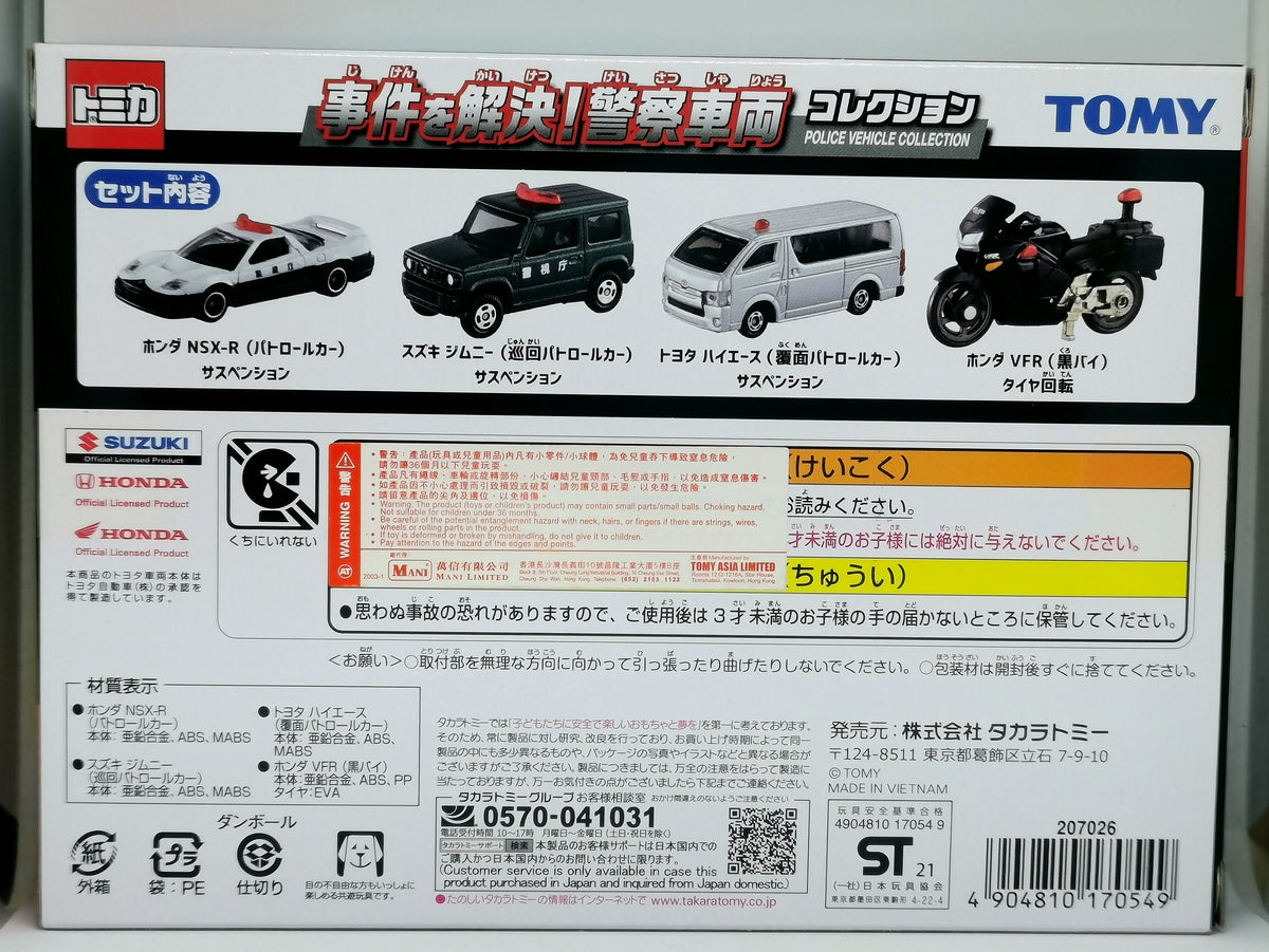 Tomica Gift Set Japan Police Vehicle Collection