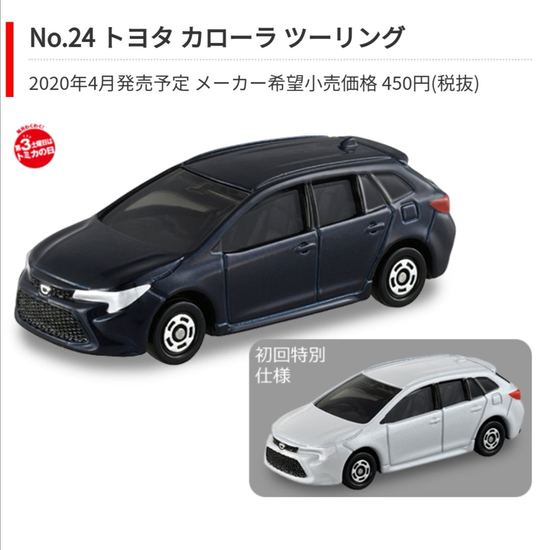 tomica toyota