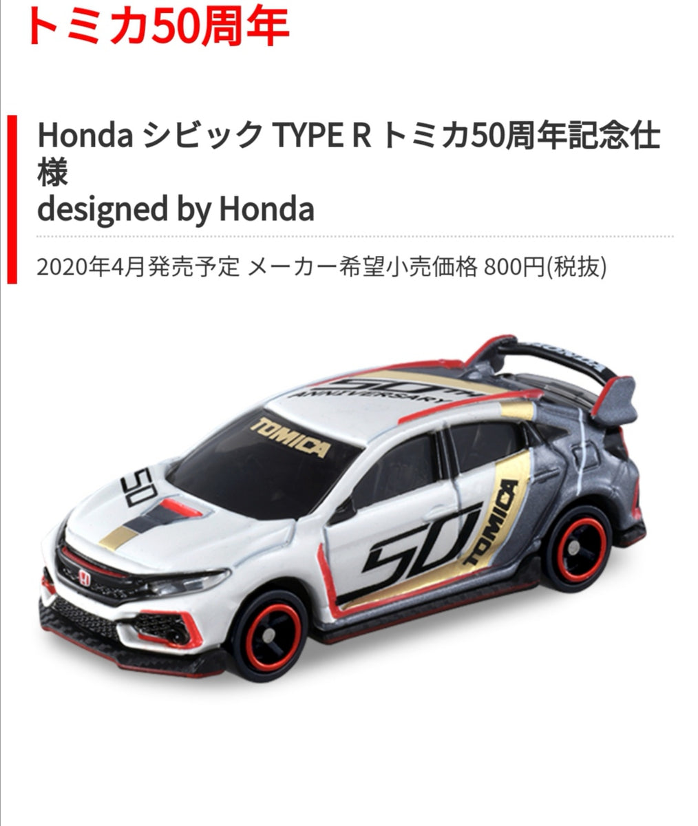 tomica honda garage