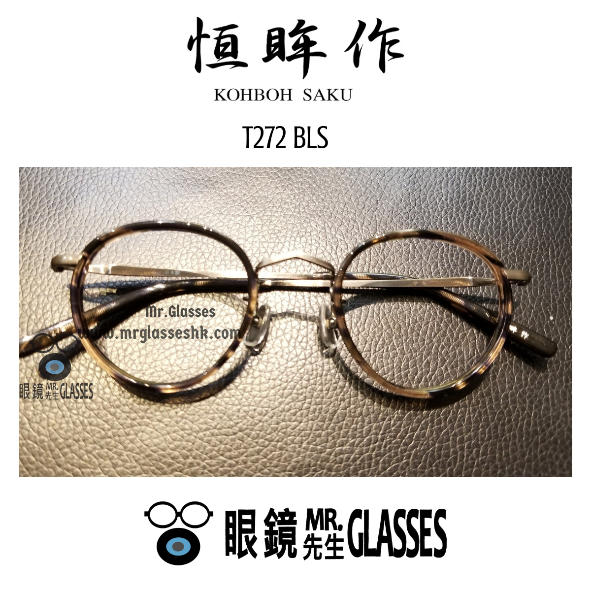 金子眼鏡 恒眸作 T-272 GHY-