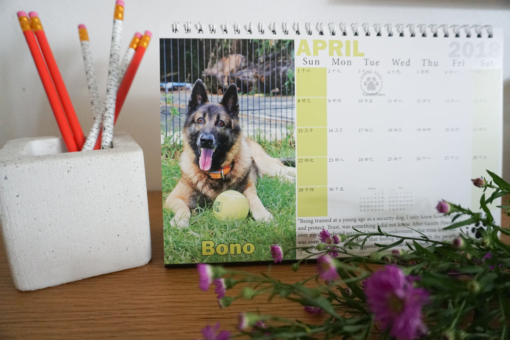 2018 Calendar by Gentle Paw Animal Shelter april