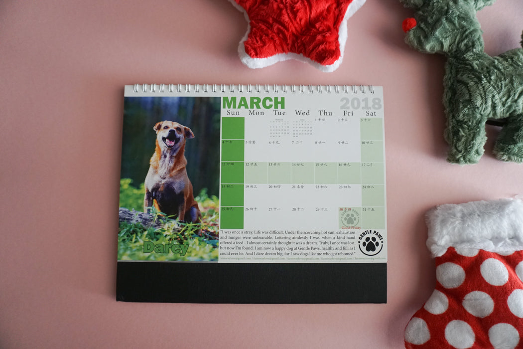 2018 Calendar by Gentle Paw Animal Shelter march