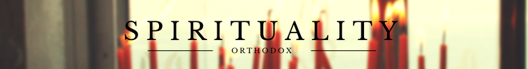 Orthodox Spirituality Banner