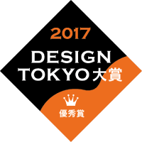 DESIGN TOKYO大賞