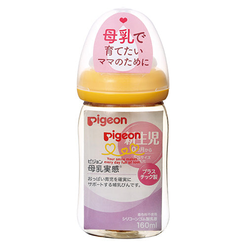 Pigeon 贝亲宽口径ppsu材质自然实感奶瓶160ml Ss号奶嘴 Agoola Japan
