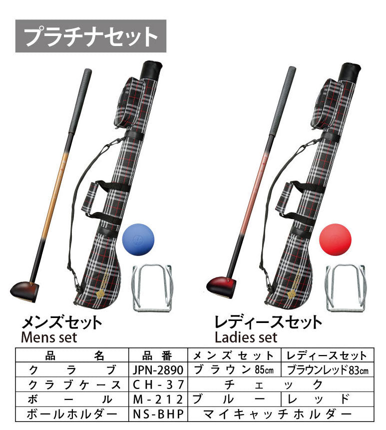 Park golf club platinum sets (for advanced users). PG-PT