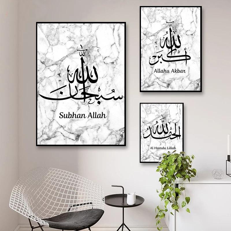 islamic wall art poster marble modern wall drawing muslim living room home decor art painting