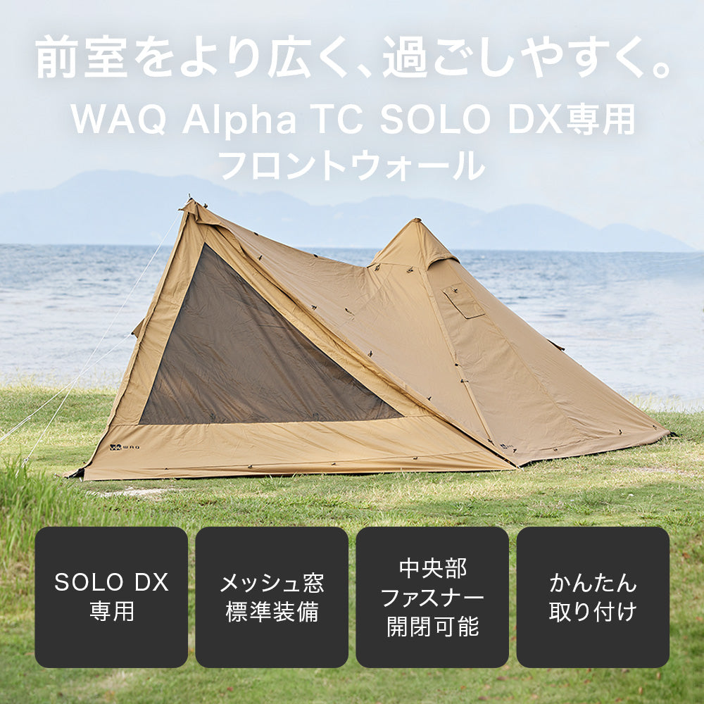WAQ Alpha T/C SOLO DX オリーブ晴天の日に2回使用 - テント・タープ