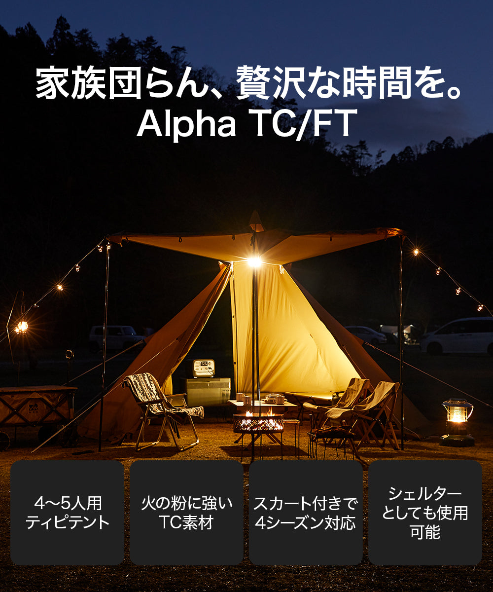 WAQ alpha tc/ft ワンポールテント bataan.gov.ph