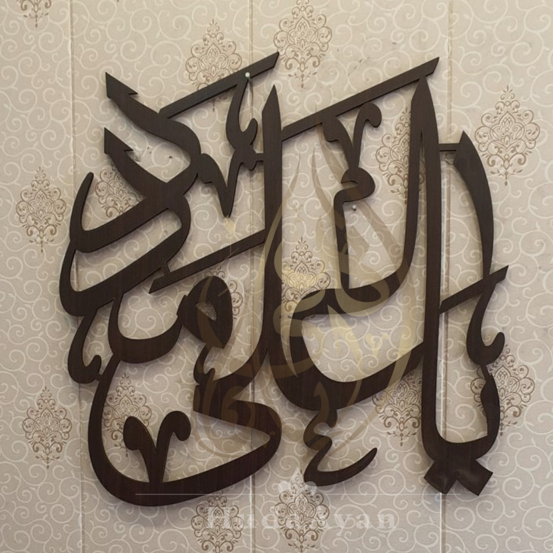 Ya Ali Madad Calligraphy – HudaAyan