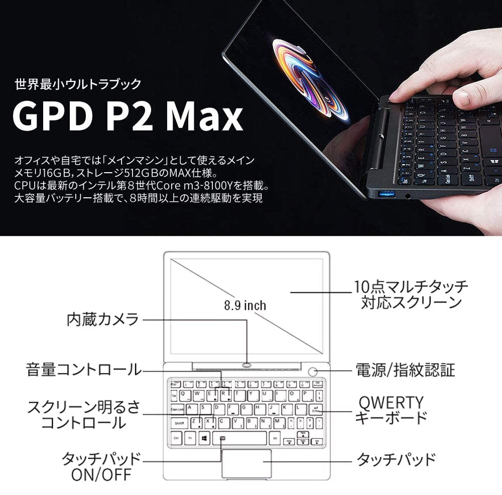 ケース付きセット】GPD P2 Max 8100Y 16GB + 512GB | www.jarussi.com.br