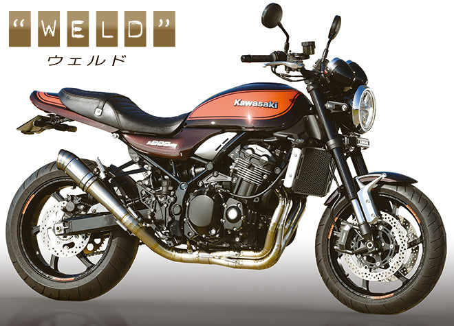 Z900RS 4in1 ウェルドクラフトチタン3D EXマフラー