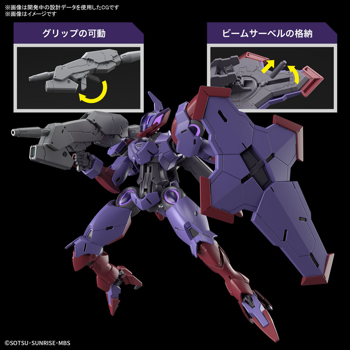 お年玉セール特価】 HG ベギルペンデ ミカエリスのセット fawe.org