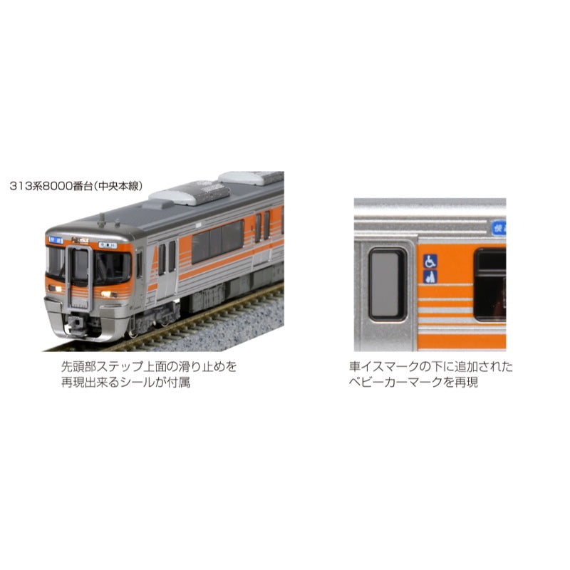 カトー(KATO) 313系8000番台(中央本線) 3両セット