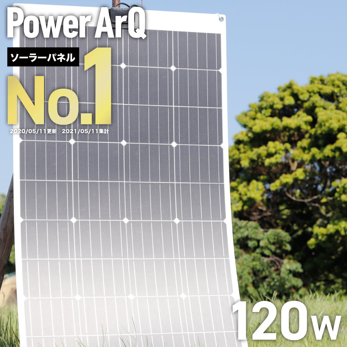 power ArQ 2 ソーラーパネル セット-