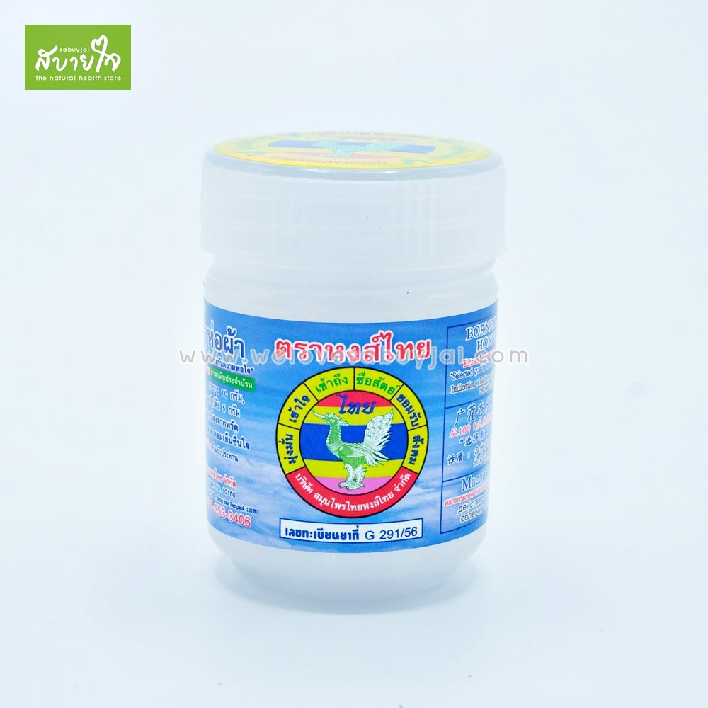 最大59％オフ！ 3個 ยาดมหงส์ไทย HONGTHAI herb inhaler iauoe.edu.ng