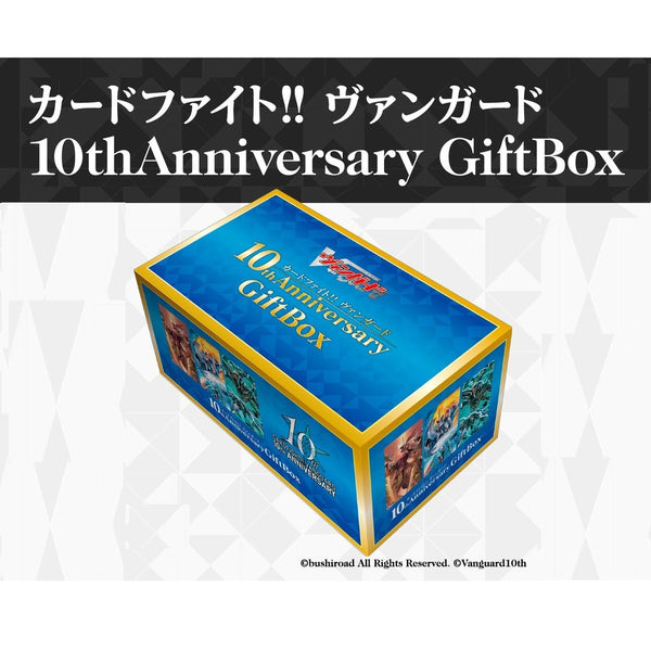 Cardfight!! Vanguard 10th Anniversary Gift Box (Japanese)