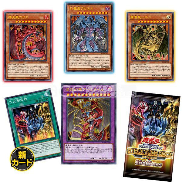 Yugioh Structure Deck JP041 Japanese Sacred Beasts of Chaos SD38-JP001