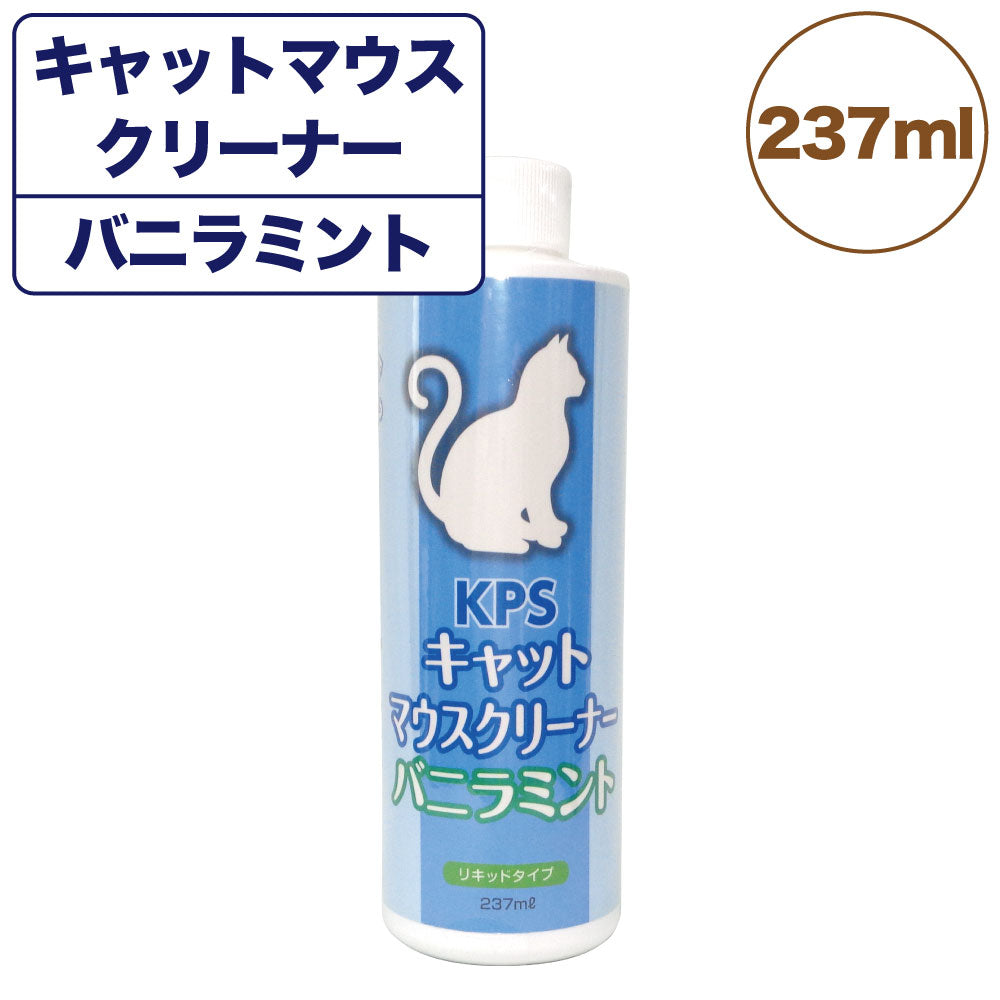 KPSマウスクリーナー237ml×2本 - その他