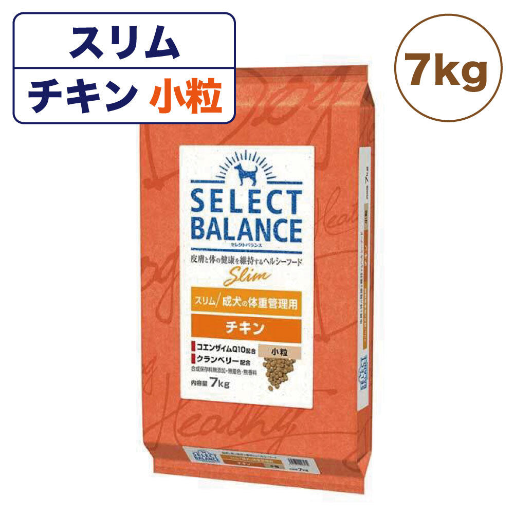 オリジナル セレクトバランス アダルト 成犬用 チキン 小粒 7kg