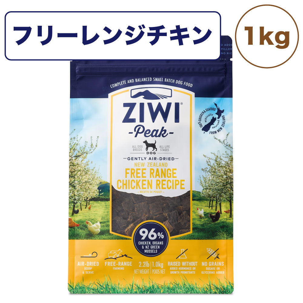 ziwi ジウィピーク ドッグフード 犬用 フリーレンジチキン 454g - 通販