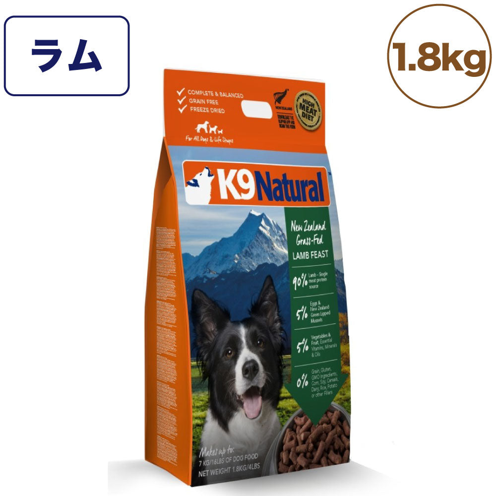 K9 Natural ドッグフード ラム 1.8kg | angeloawards.com