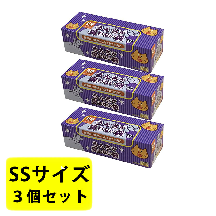 入荷予定 うんちが臭わない袋 消臭袋 Sサイズ 200枚 2セット 400枚 BOS