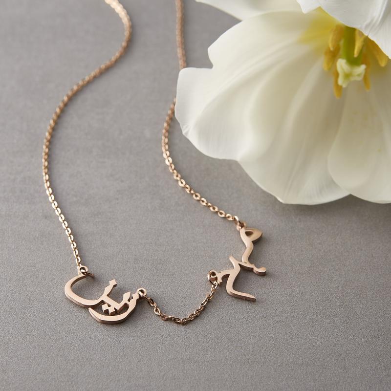 Personalised arabic name necklace for couples
