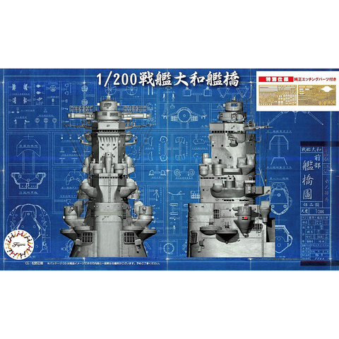 FUJIMI 1/200 Battleship Yamato Bridge Special Version