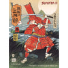 SUYATA 1/24 Sannshirou From The Sengoku - Kumigasira With R