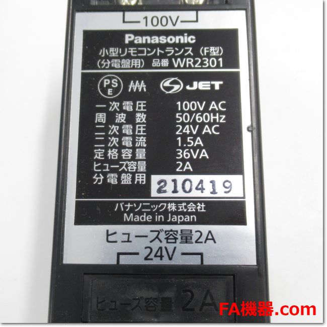 パナソニック WR2301 小型リモコントランスF型AC100V 特別セール品