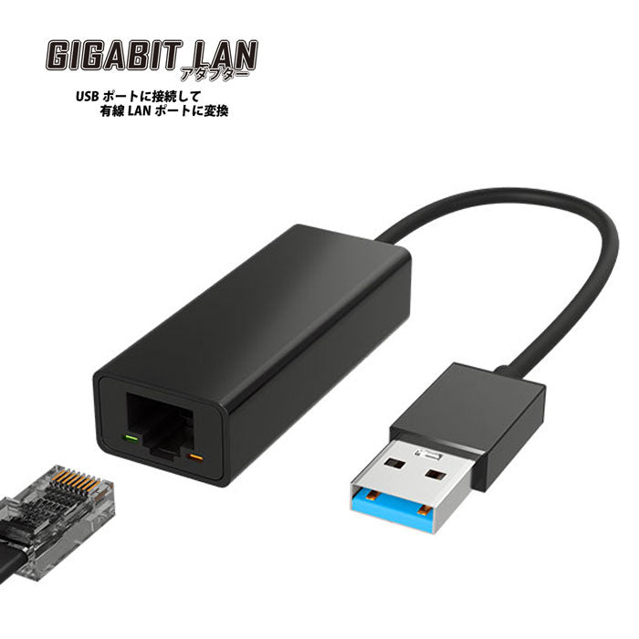 AREA ギガビットLANアダプター USB接続 有線LAN Switch PC オンラインゲーム リモートワーク テレワーク テレビ会議 –  エアリアダイレクト