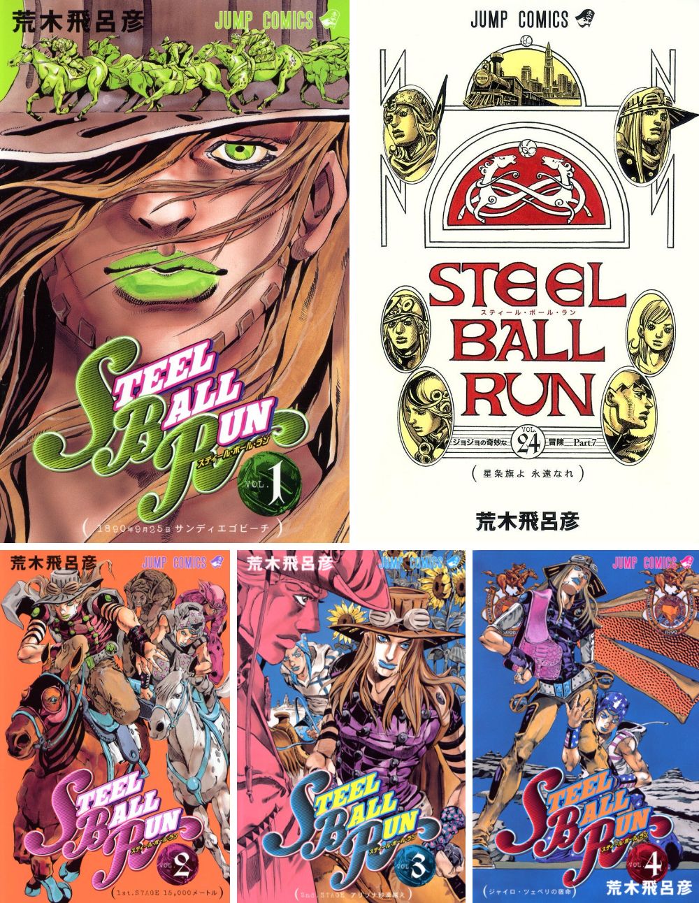 Steel Ball Run(スティール・ボール・ラン)」 1-24巻 kanfa720.com