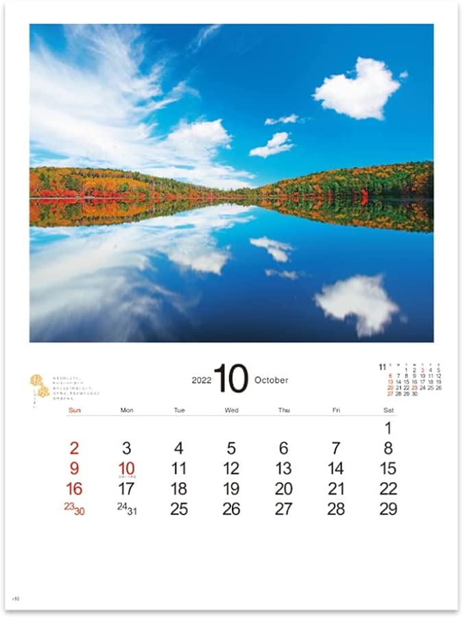 New Japan Calendar 2022 Wall Calendar Pure Memorable Scenery Of Japan Nk84 Japanese Book Store 2307