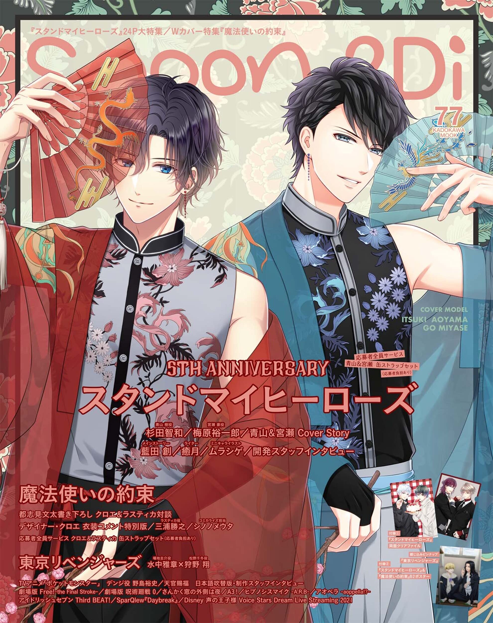 Free! spoon.2Di vol.52 七瀬遥 コスプレ衣装 (女L)