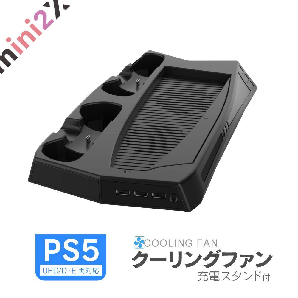 PS5 冷却ファン 冷却スタンド 冷却 スタンド ファン 充電 クーリングファン 縦置き プレステ5 プレステーション5 ゲーミング ゲーム –  mini2x_store(ミニツーストア)