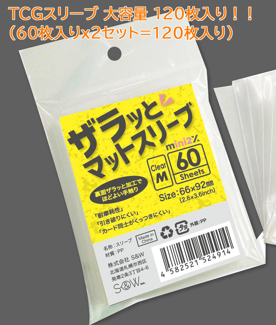 格安SALEスタート】 ザラスリL 100枚入り ２つ 新品未使用 kead.al