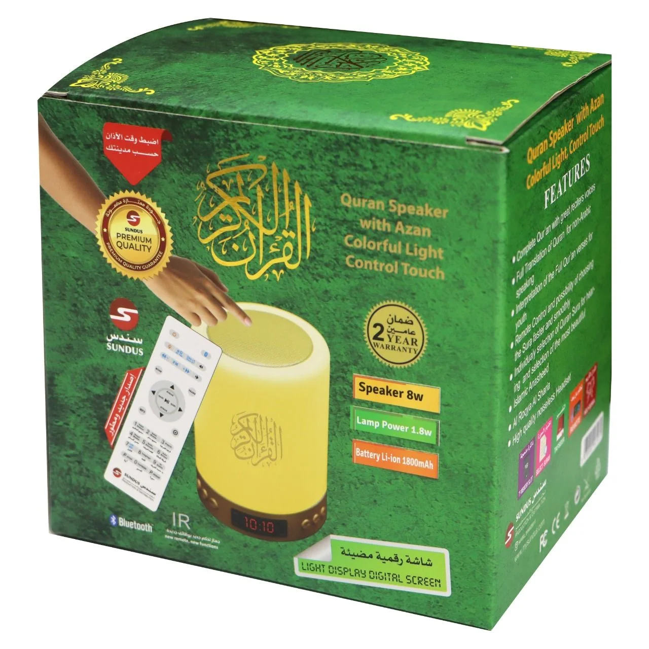 Sundus Speaker Quran-Touch Clock