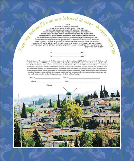 Jerusalem Ketubah by Ruth Rudin