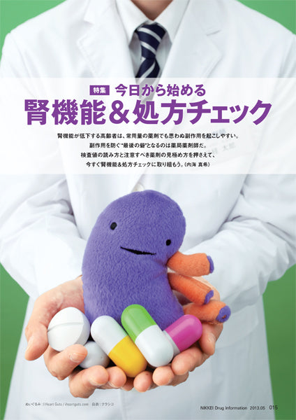 Nikkei-Drug-Information2013.05.01